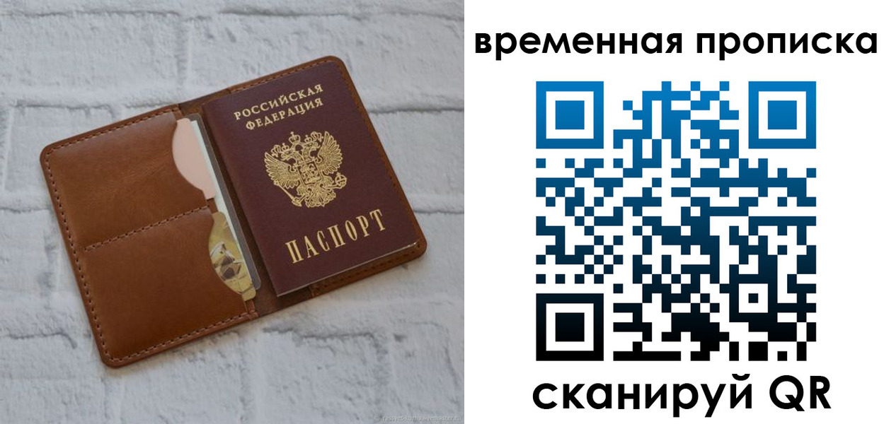 прописка гарантия в Новгородской области